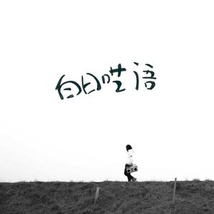 人娶斩c0930在线播放最新章节
