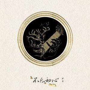 人娶斩c0930在线播放最新章节
